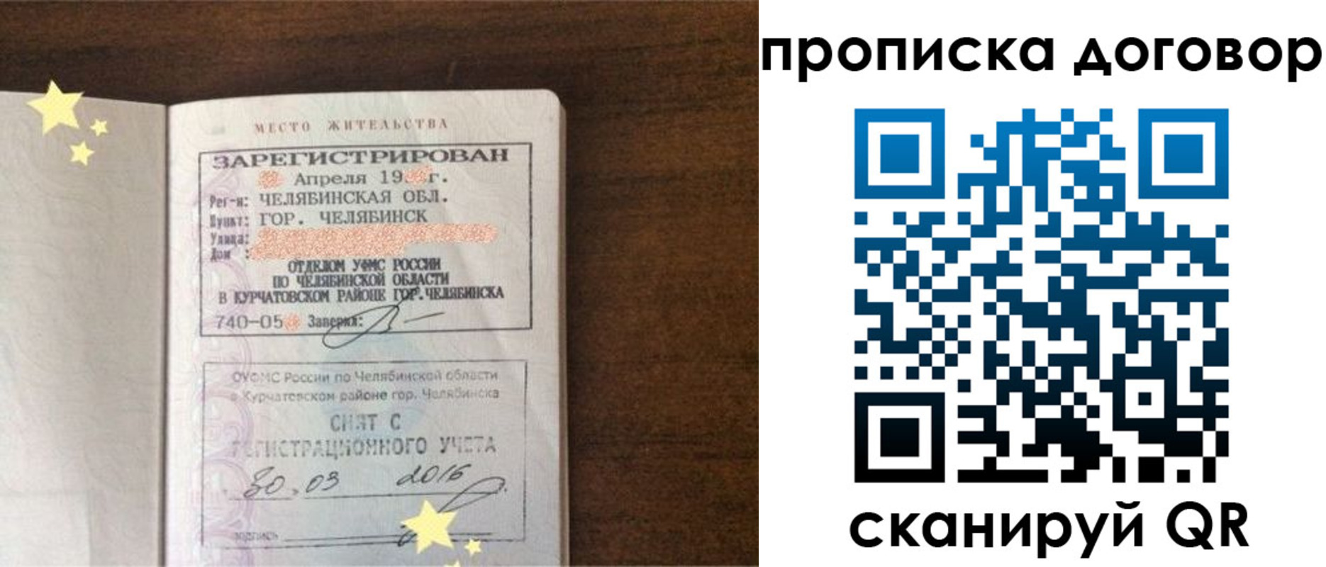 миграционный учет в Сортавале