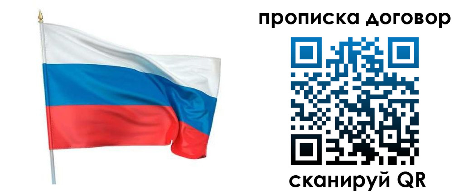 купить прописку в Сортавале