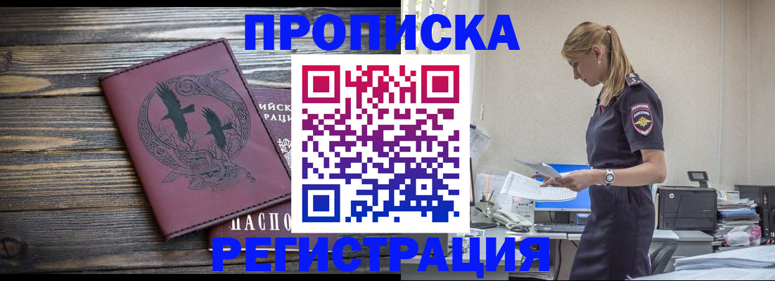 прописка регистрация в Сортавале